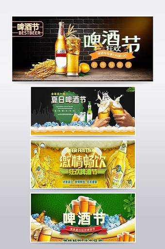 夏日促销清爽啤酒节banner海报图片