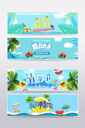 夏季促销清爽清凉节海报banner