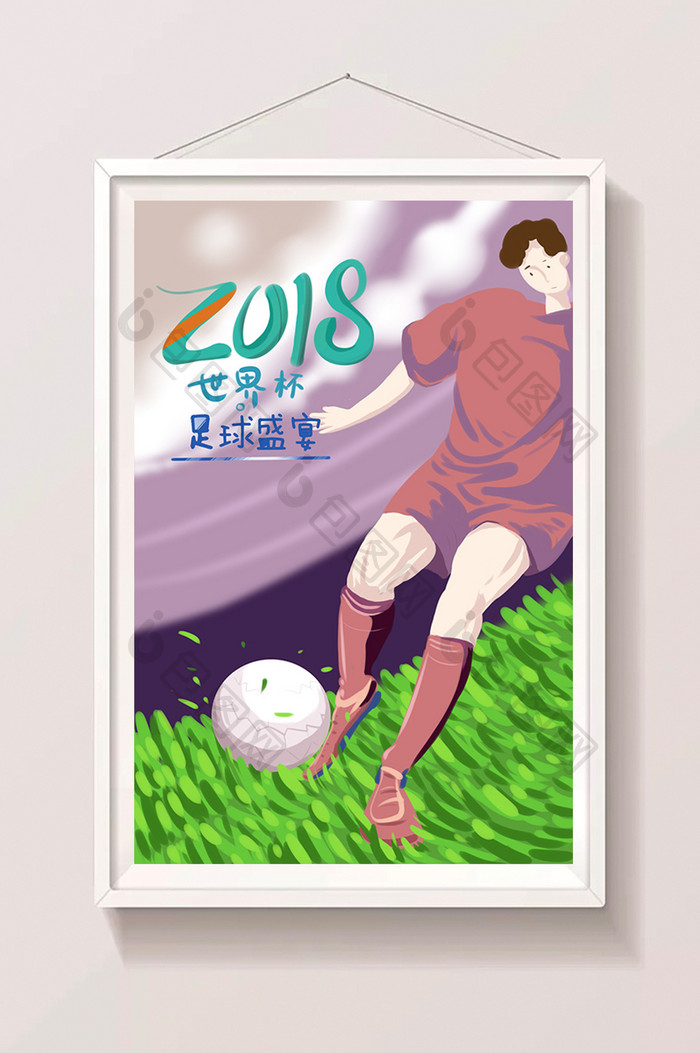 手绘2018世界杯卡通创意插画