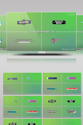 16+组电视包装字幕条设计动画包AE模板图片