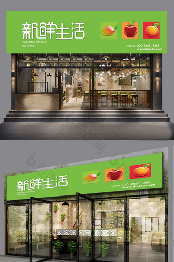 绿色简约大气水果蔬菜生鲜店招门头图片