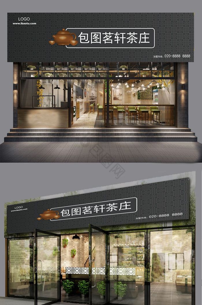 茶楼茶叶店门头图片