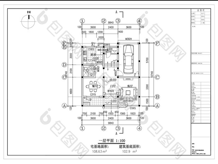 简中式自建房CAD