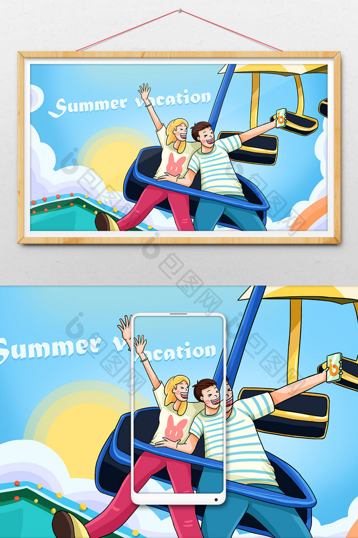 卡通中学生暑假游乐园游乐场手绘插画