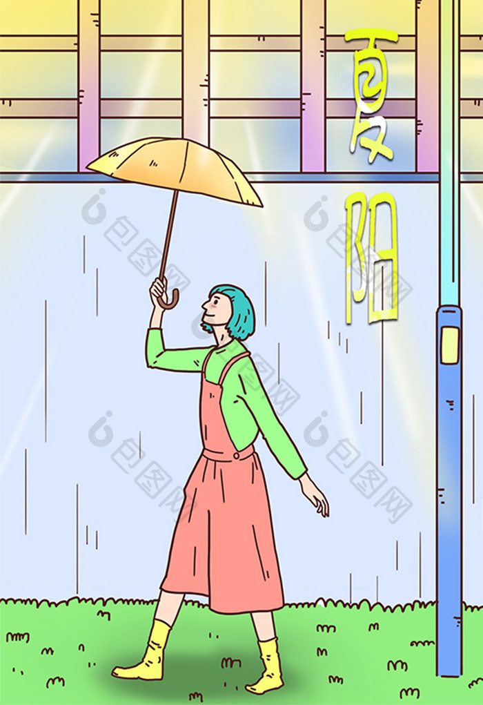 卡通漫画小暑夏季阳光撑伞女插画