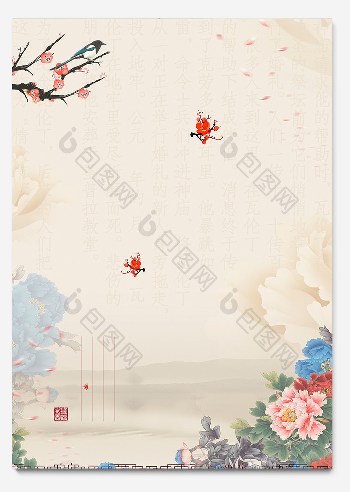 简洁中国古风风格信纸背景word模板