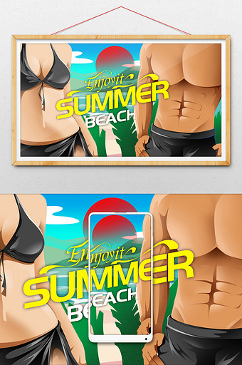 夏天暑假海滩健身健美手绘插画图片