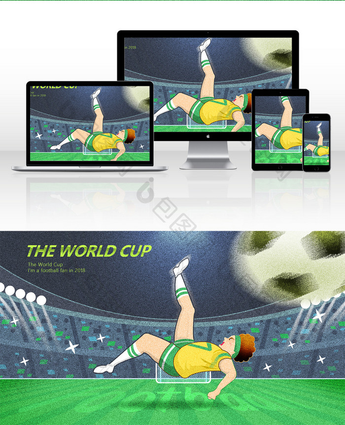 2018世界杯足球运动员插画