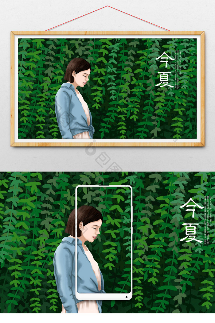 唯美绿色清凉夏天青春少女时尚梦幻手绘插画