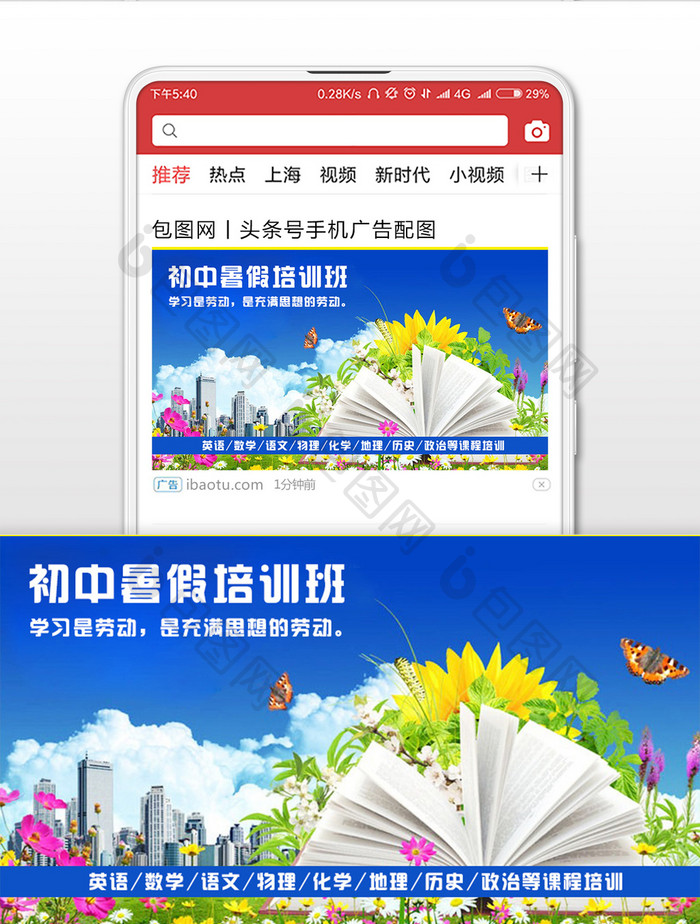 初中暑假培训班微信公众号配图