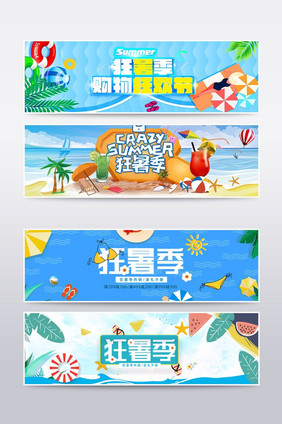 淘宝天猫清爽夏日狂暑季banner海报