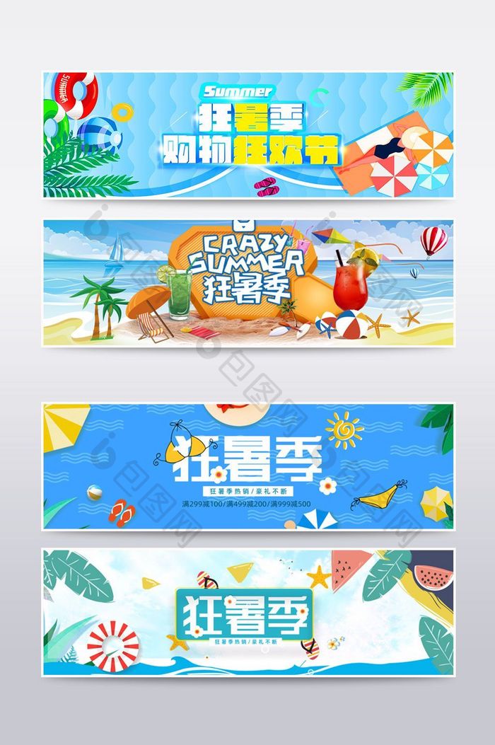 淘宝天猫清爽夏日狂暑季banner海报