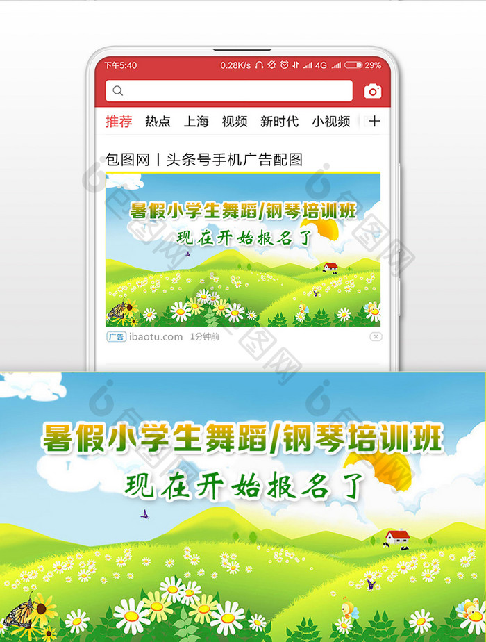 暑假小学生舞蹈钢琴培训班微信配图