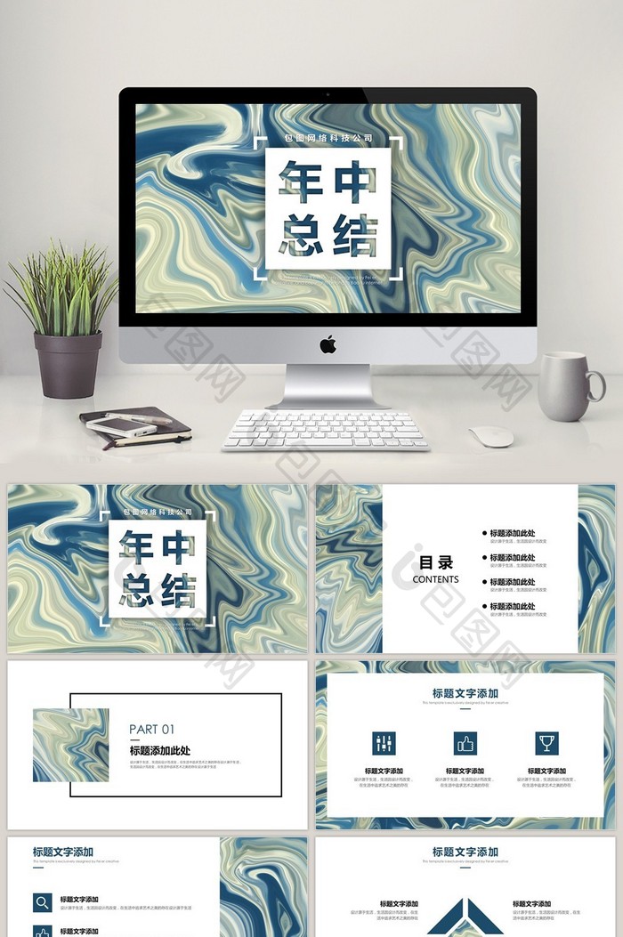年中汇报ppt总结ppt总结ppt模板图片