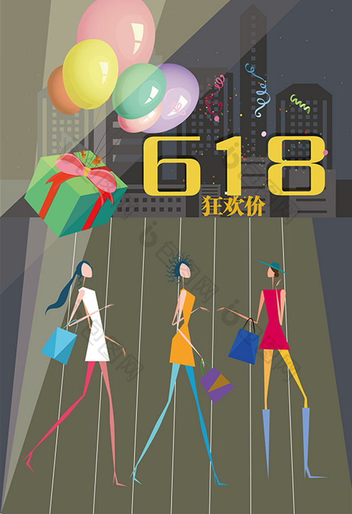618购物节女人商场狂欢插画