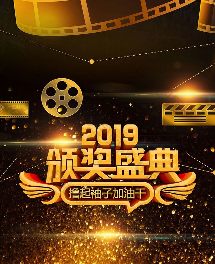 上海国际电影节颁奖盛典手机海报