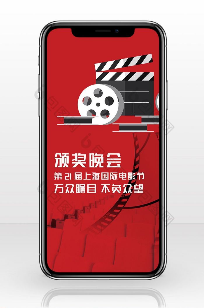 极简手绘上海国际电影节手机海报