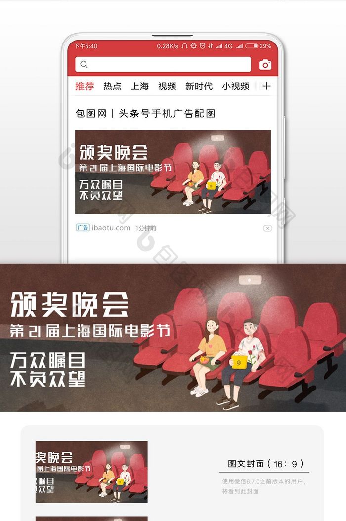 黑白极简电影节颁奖晚会微信公众号首图