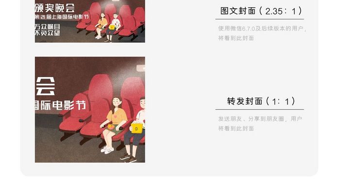 黑白极简电影节颁奖晚会微信公众号首图