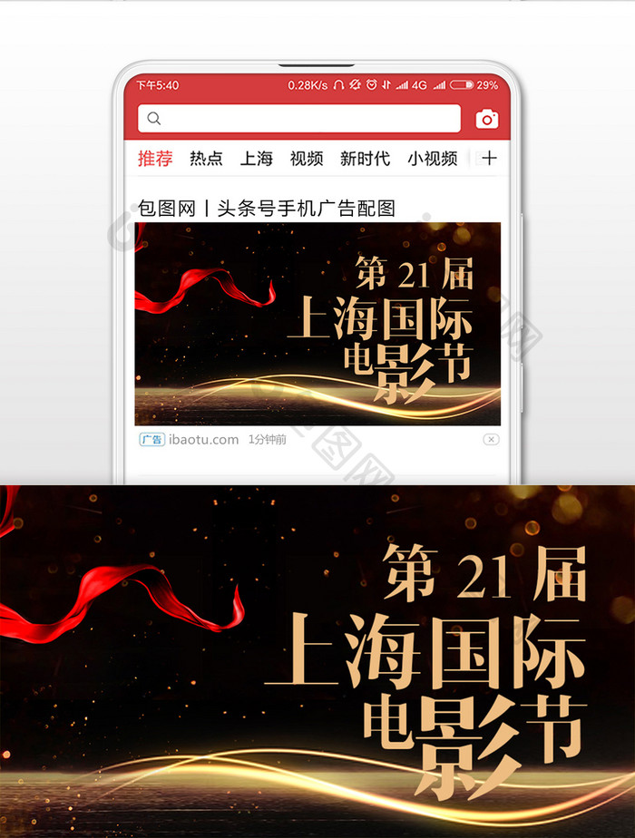 黑金配色上海国际电影节微信公众号首图
