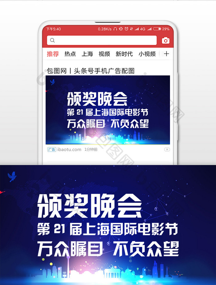 上海国际电影节颁奖晚会微信公众号首图