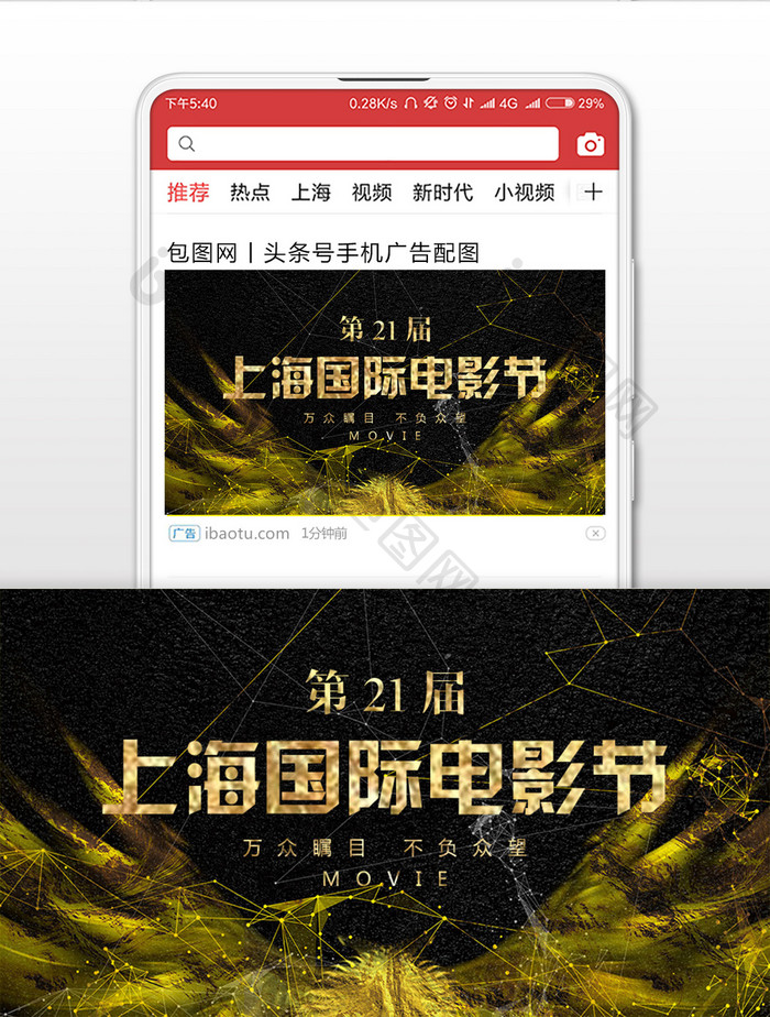 黑金色上海国际电影节微信公众号首图
