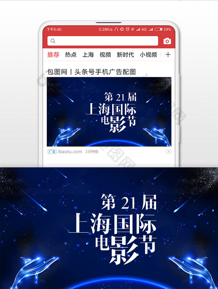 上海国际电影节晚会微信公众号首图