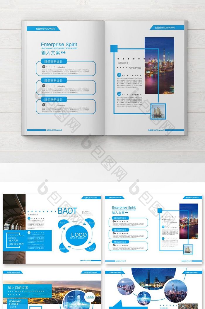 高端地产 金融科技画册整套 设计