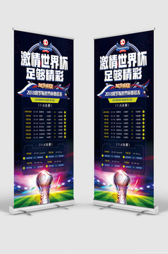 2018热血世界杯赛程表国际足球比赛海报