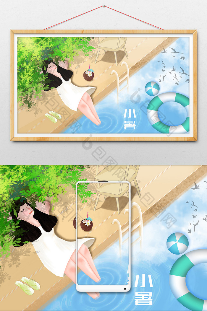 唯美清新小暑游泳池女孩插画