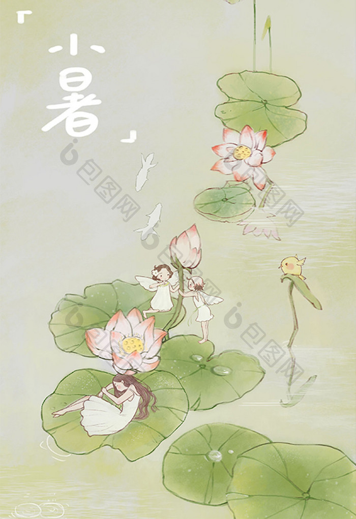 小清新治愈节日插画