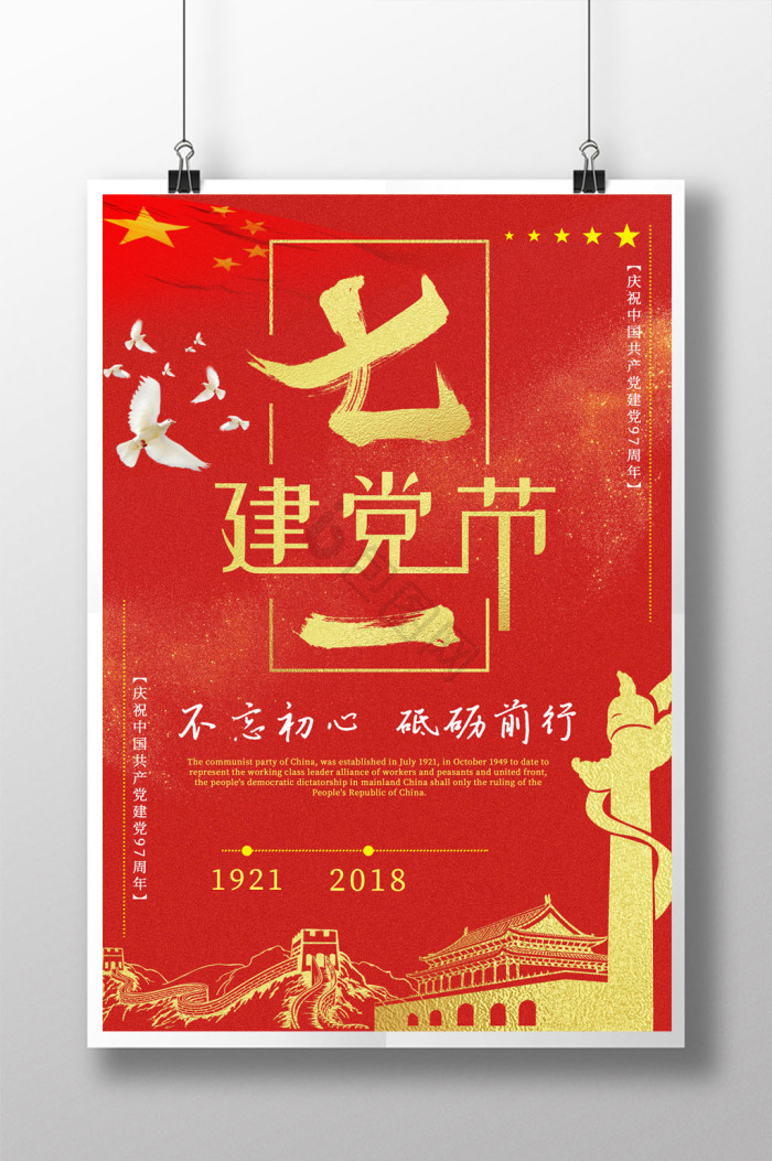 金色长城图片-金色长城素材免费下载-包图网
