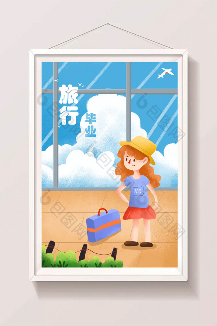 小清新机场毕业旅行插画