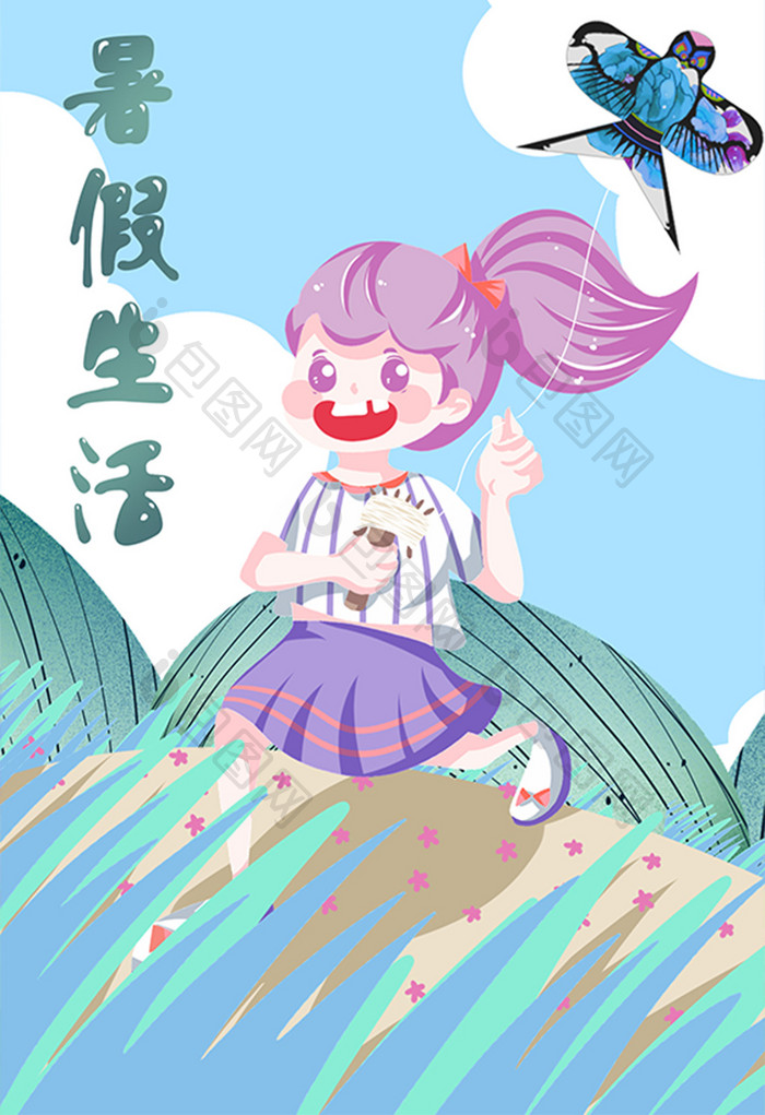 清新卡通女孩暑假生活风筝夏至小暑大暑插画