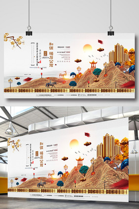 创意时尚中式地产楼书海报设计