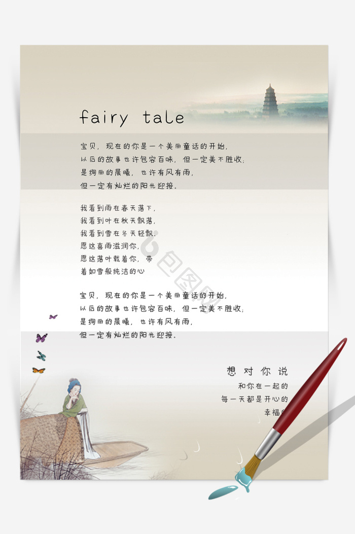 古代信纸word模板大全-古代信纸word模板图片-包图网