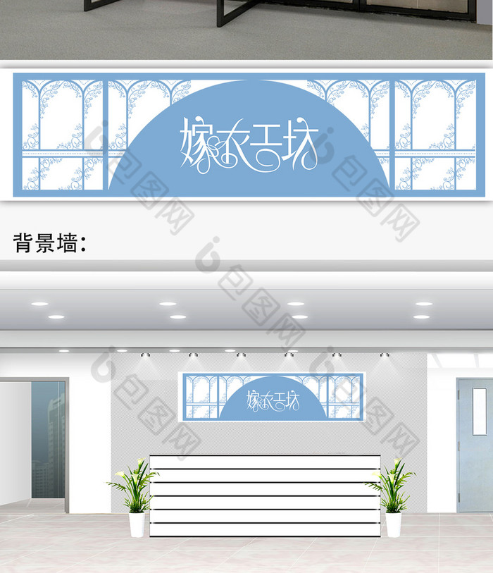 嫁衣工坊婚纱生活馆门头店招图片