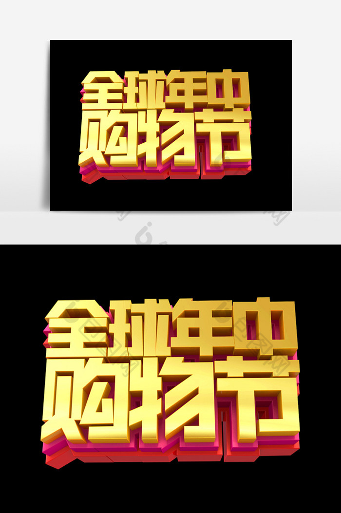 京东字体设计色彩搭配图片