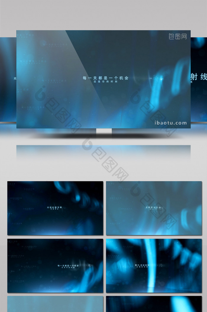蓝色优雅美妙的光线标题字幕动画AE模板