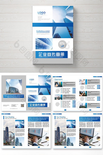 简洁大气企业文化宣传画册设计模板图片