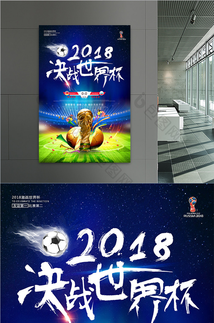 畅想世界杯精彩赢大奖俄罗斯世界杯图片