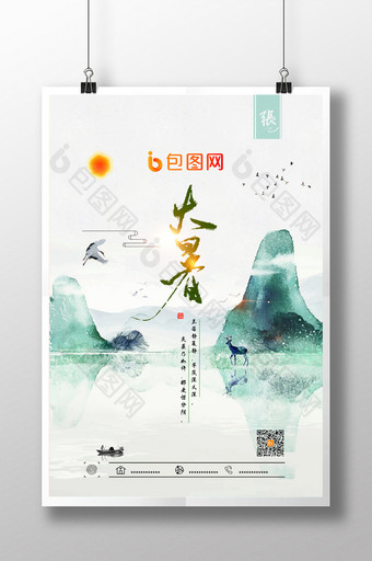 简约中国风春分二十四节气宣传海报图片