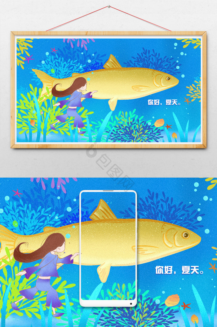 海洋女孩小暑大暑夏至处暑立夏插画图片