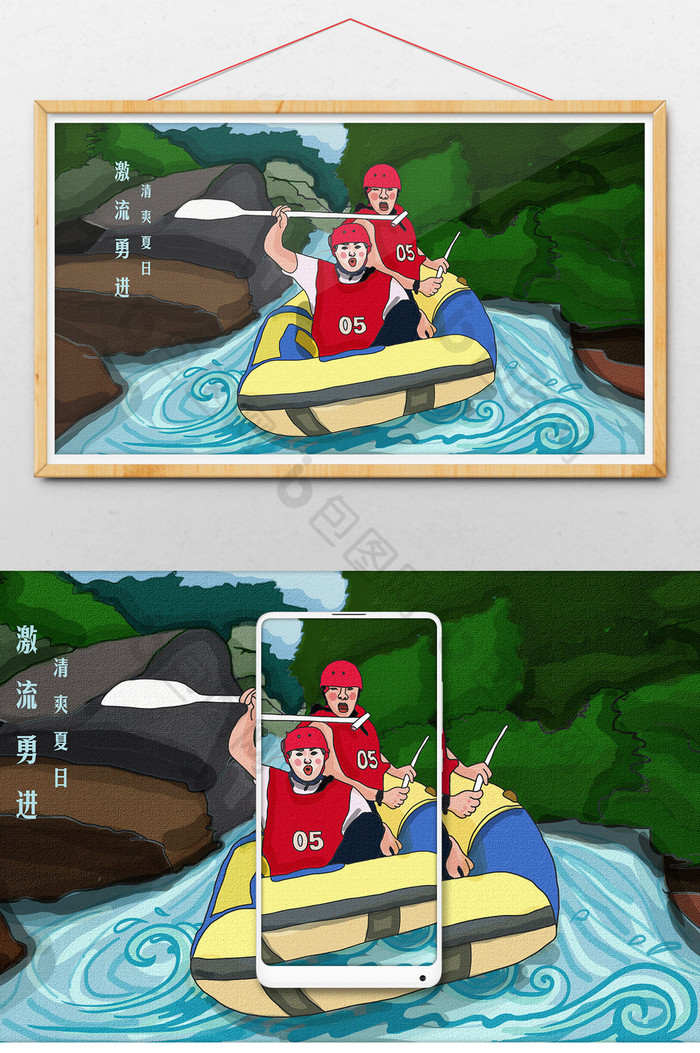 假日激流勇进水上运动暑假插画