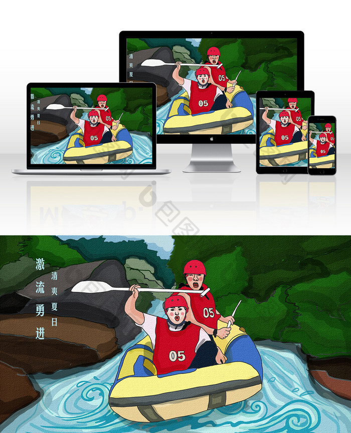 假日激流勇进水上运动暑假插画