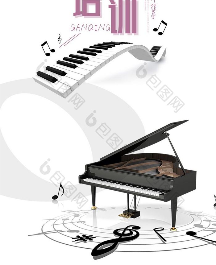 暑期钢琴艺术培训背景图