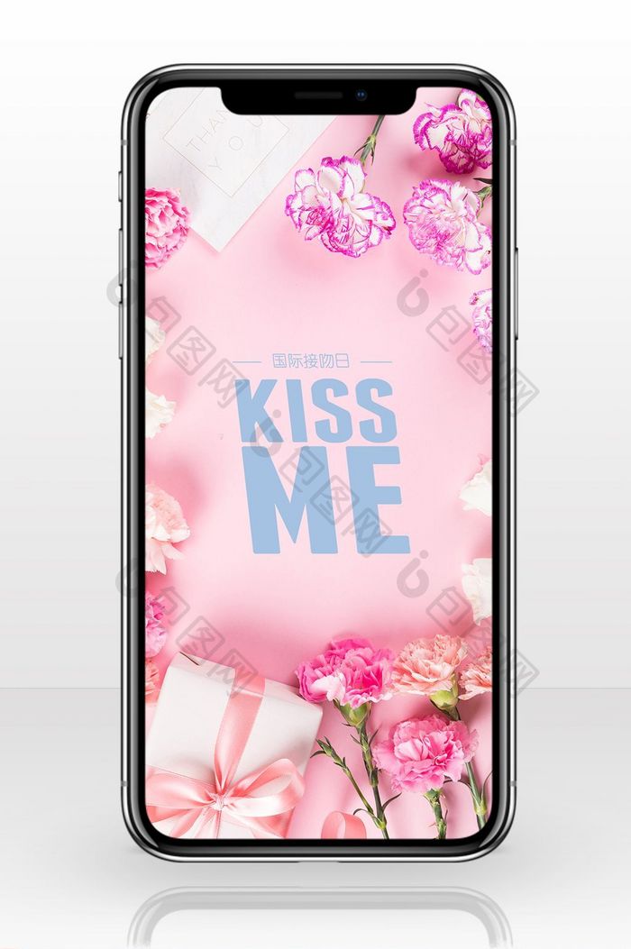 粉色清新国际接吻日手机海报