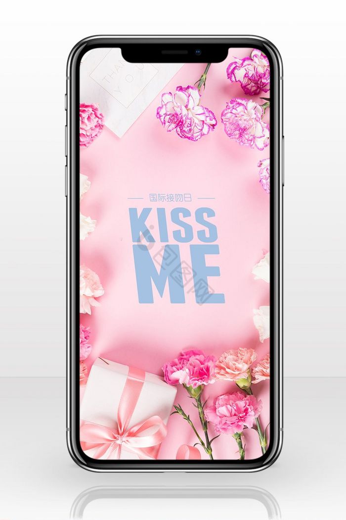 粉色清新国际接吻日手机海报图片