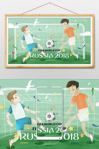 绿色足球世界杯踢足球扁平风插画图片