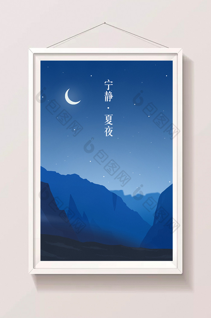 唯美宁静夏季夜晚星空山脉河流插画背景